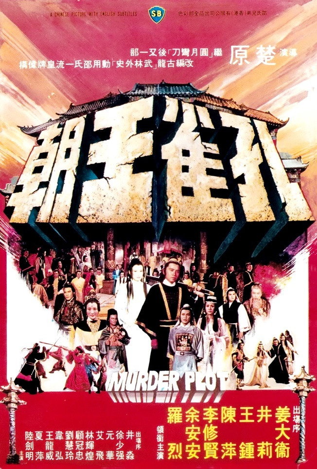 Murder Plot (1979) poster