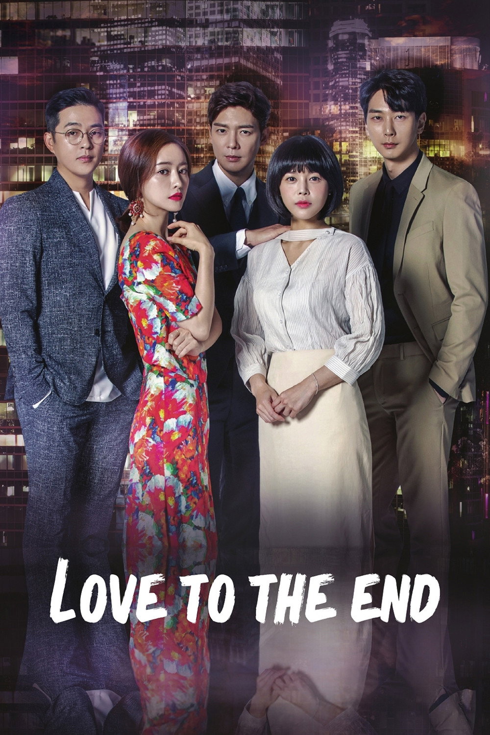 Love To The End (2018) poster