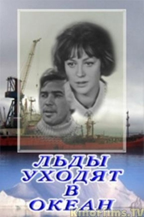 Ice Goes Into the Ocean (1972) poster