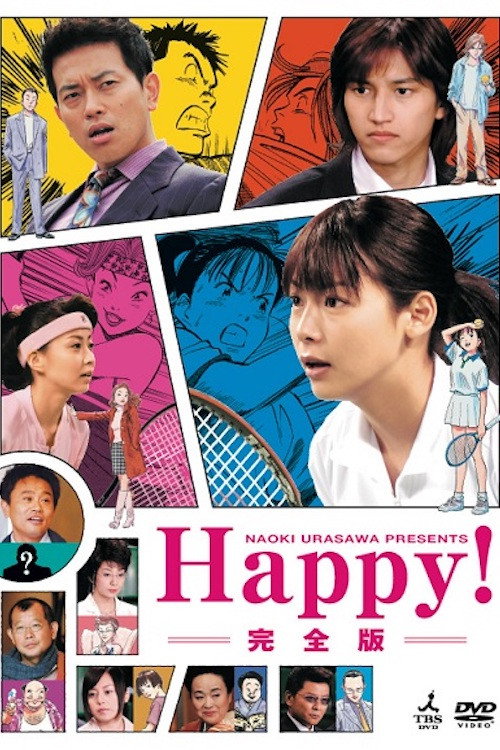Happy! (2006) poster