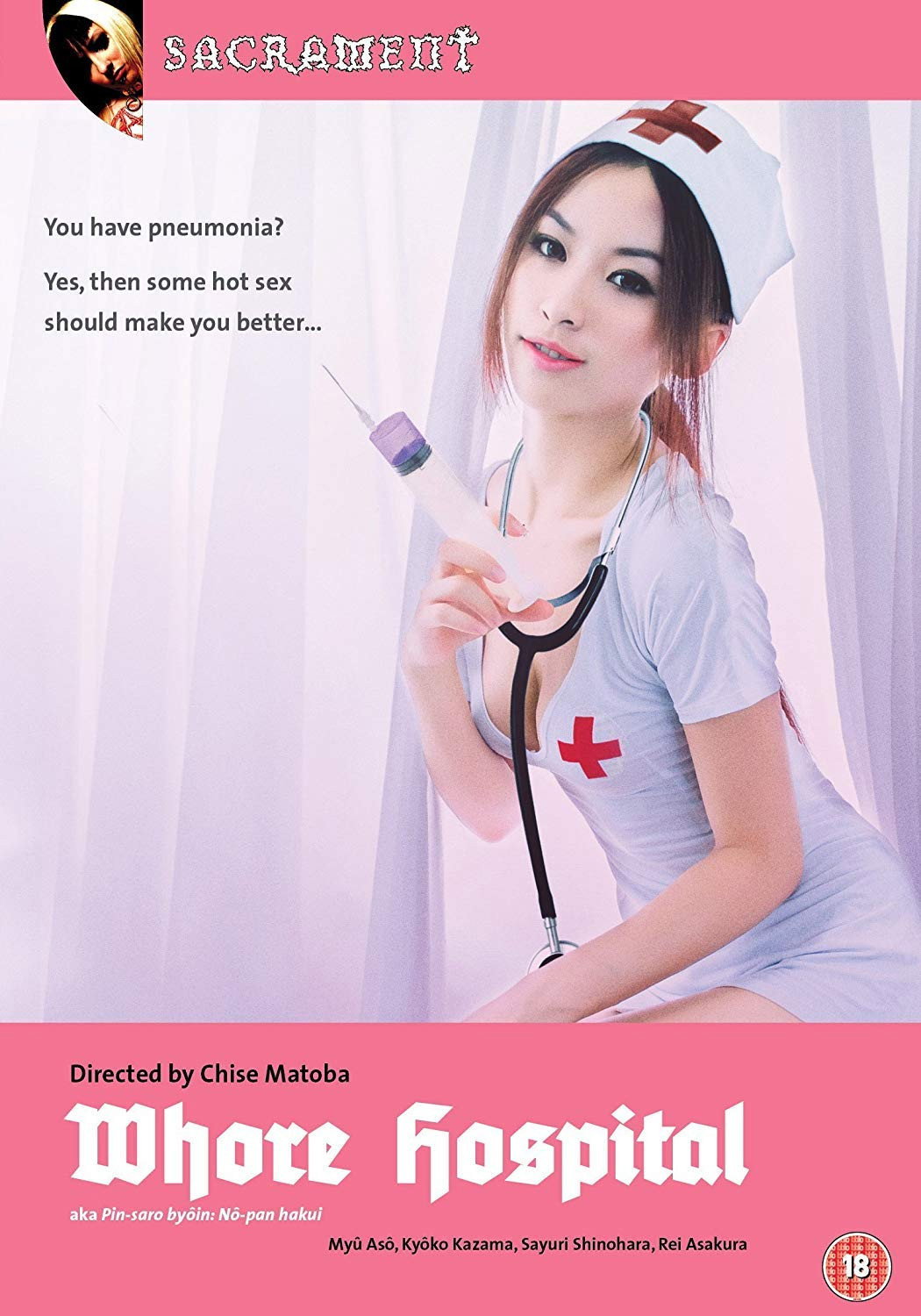Whore Hospital (1997) poster