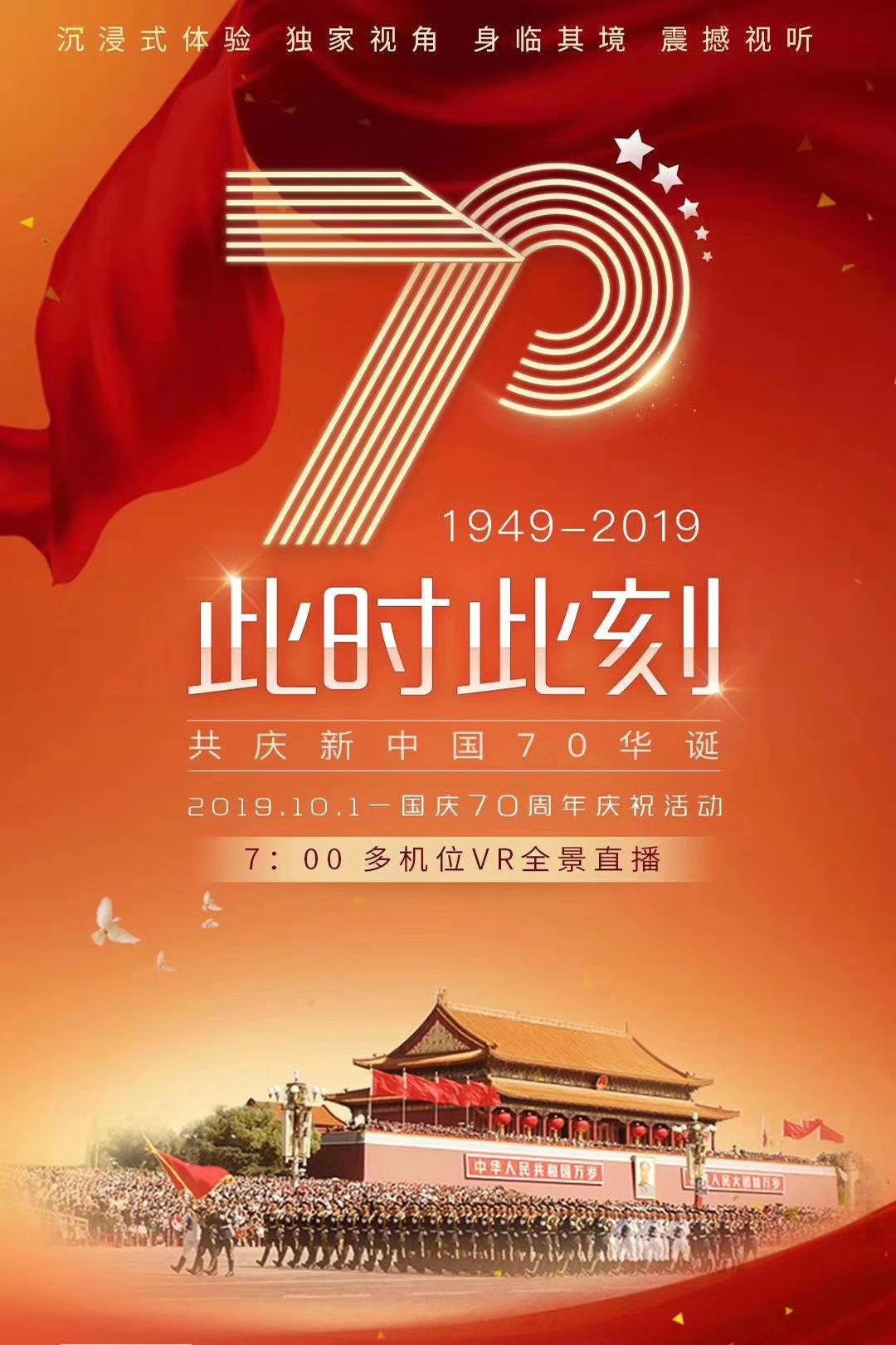 When China Wows the World: The 2019 Grand Military Parade (2019) poster