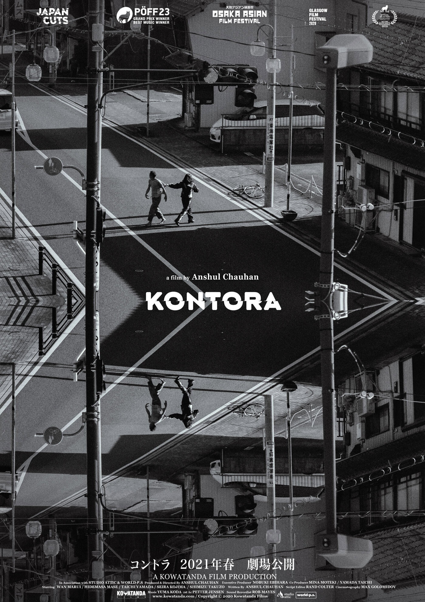 Kontora (2021) poster