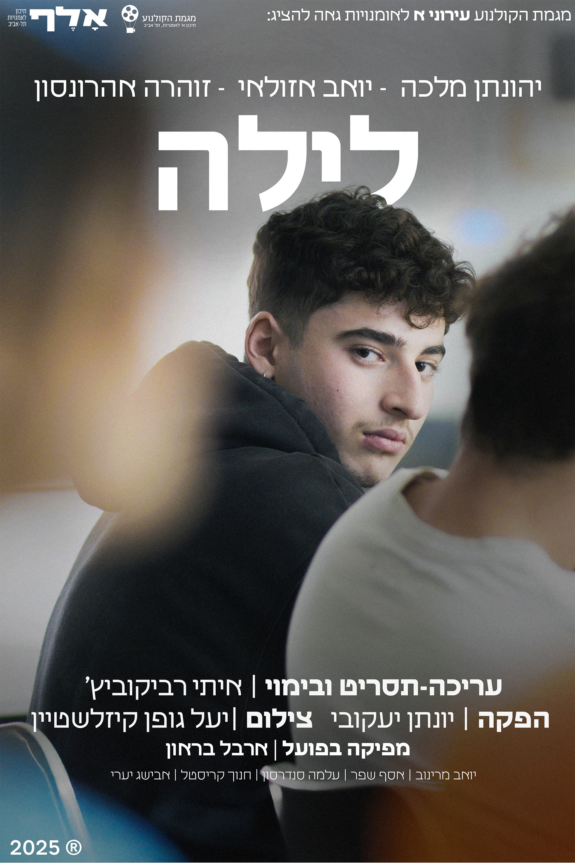 Laila (2026) poster