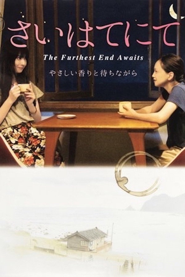 The Furthest End Awaits (2014) poster