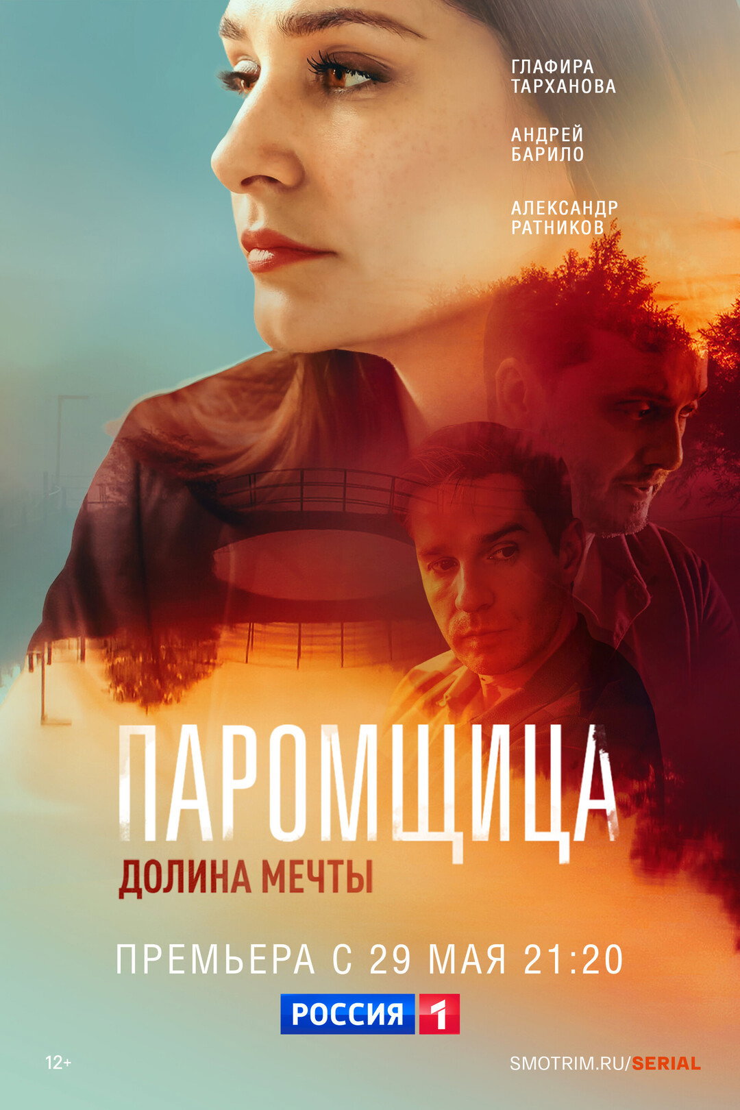 The Ferrywoman. Valley of Dreams (2023) poster