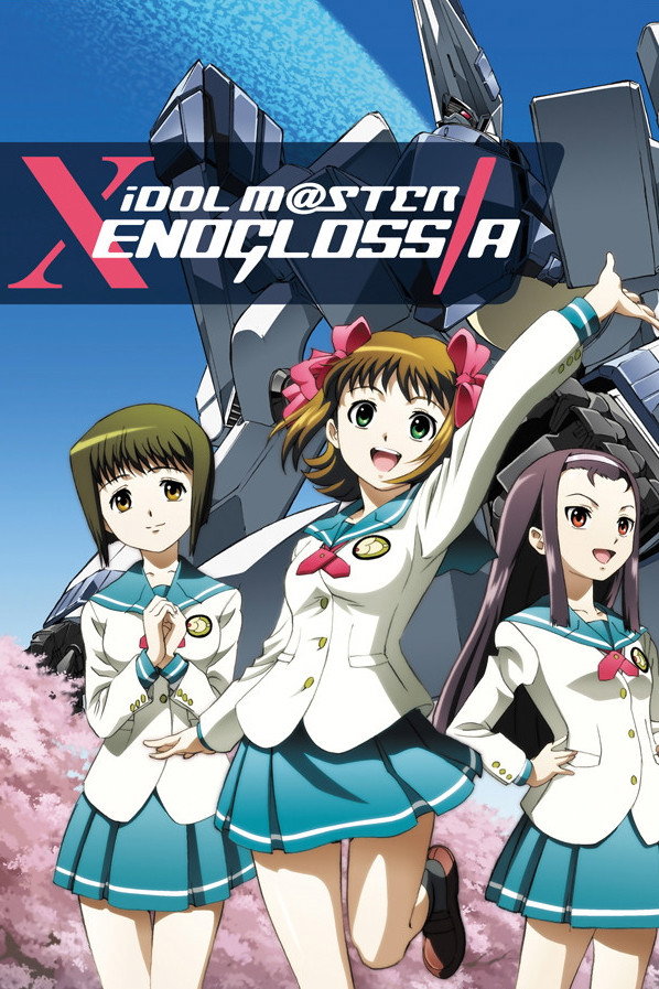 iDOLM@STER Xenoglossia (2007) poster