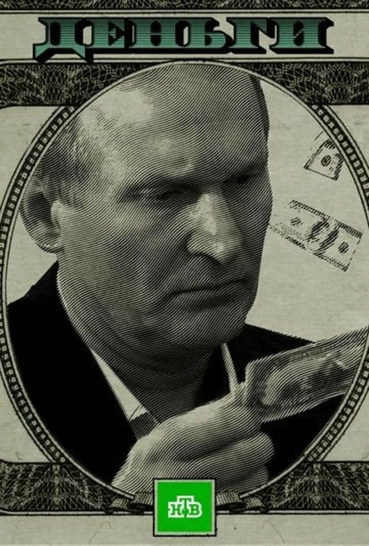 Money (2016) poster