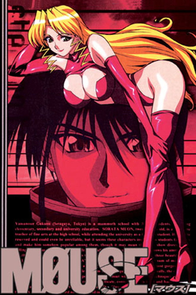 Mouse (2003) poster