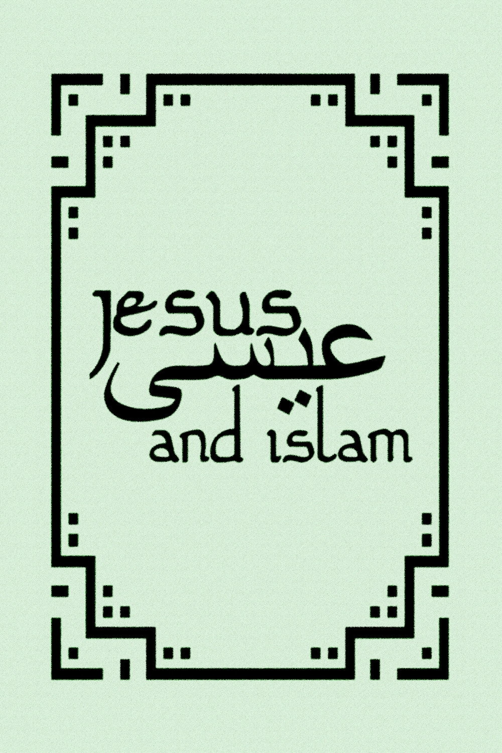Jesus and Islam (2015) poster