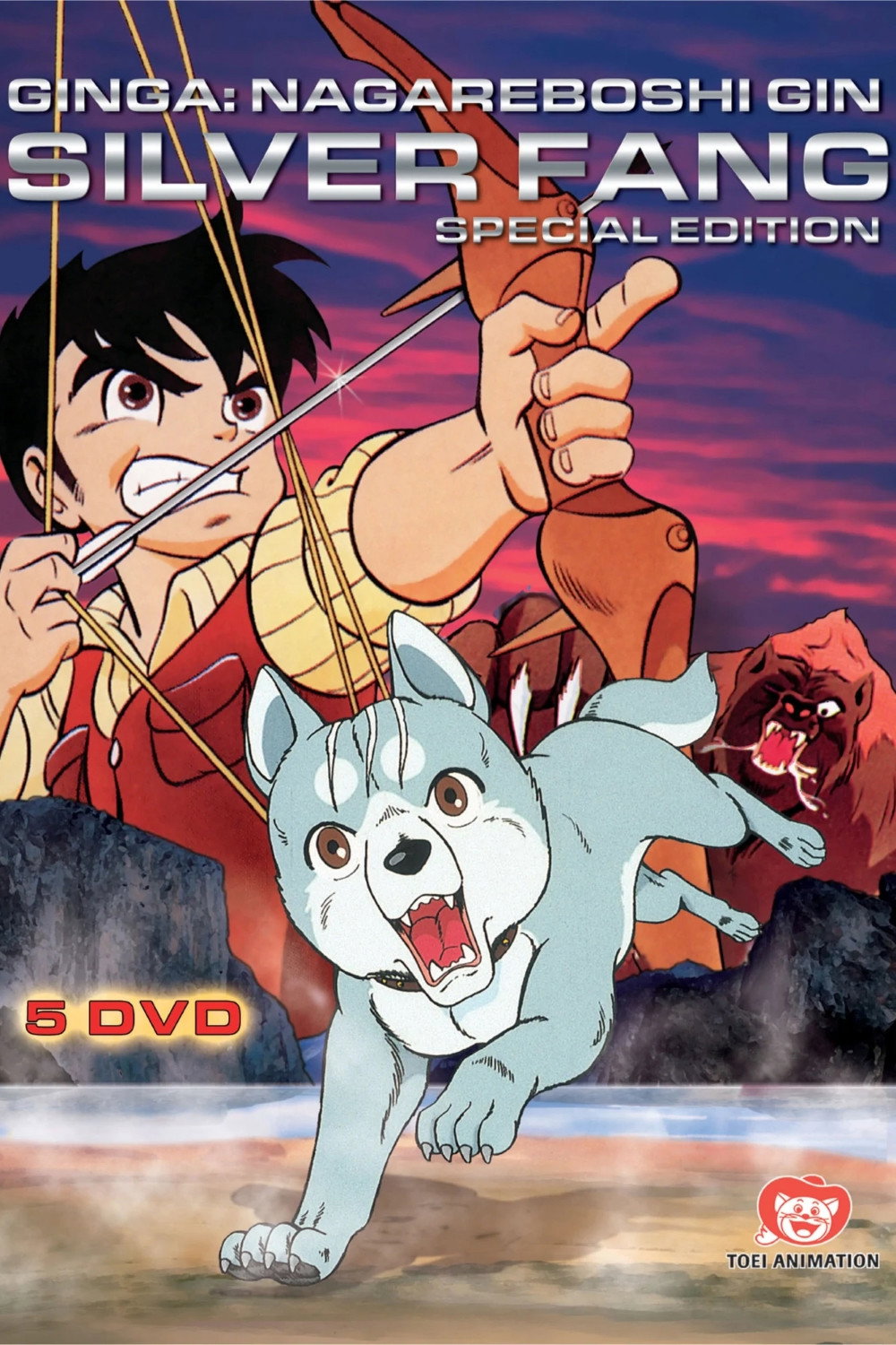 Silver Fang: The Shooting Star Gin (1986) poster