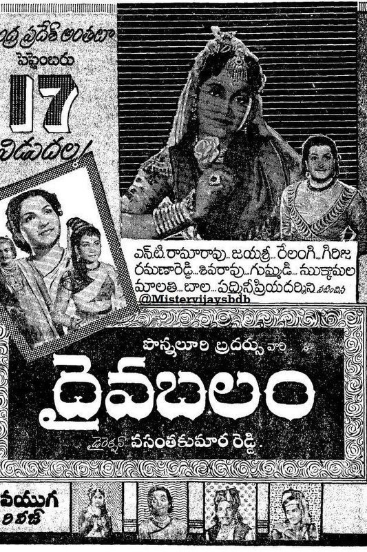 Daiva Balam (1959) poster