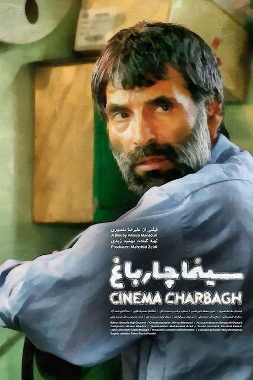 Cinema Charbagh (2019) poster