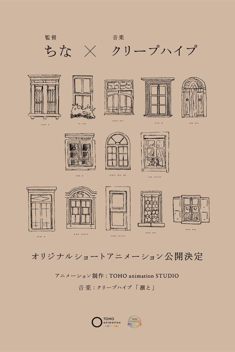 Detarame na Sekai no Melodrama (2023) poster