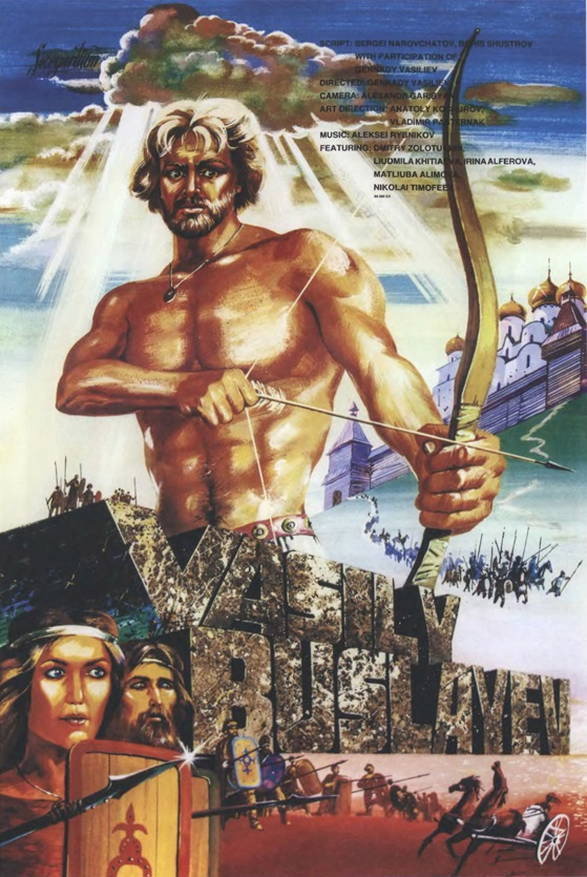 Vasiliy Buslaev (1983) poster