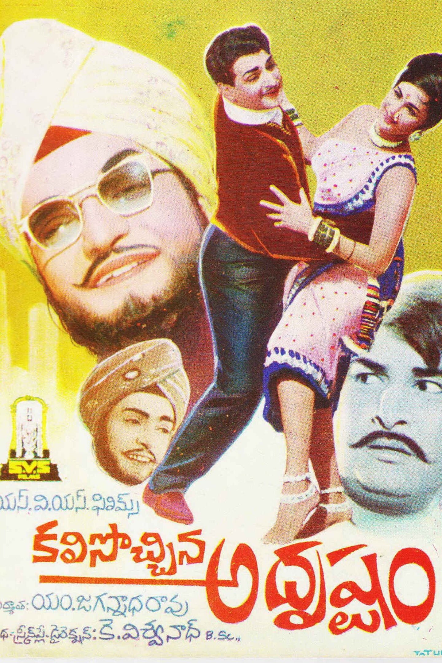Kalisochina Adrushtam (2026) poster