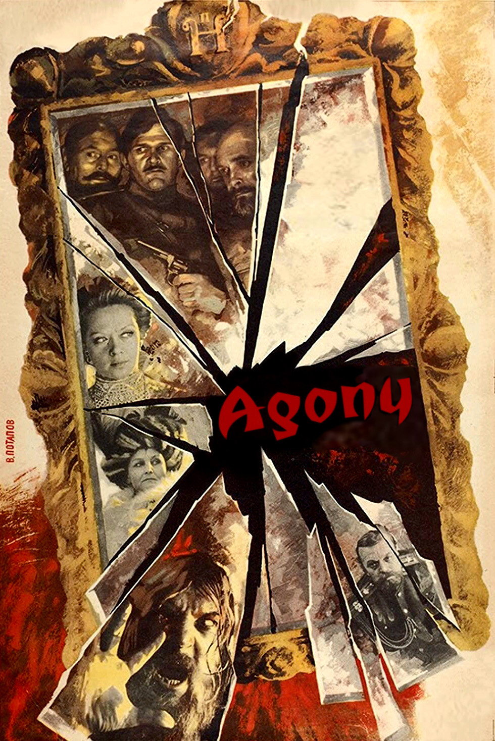 Agony: The Life and Death of Rasputin (1981) poster
