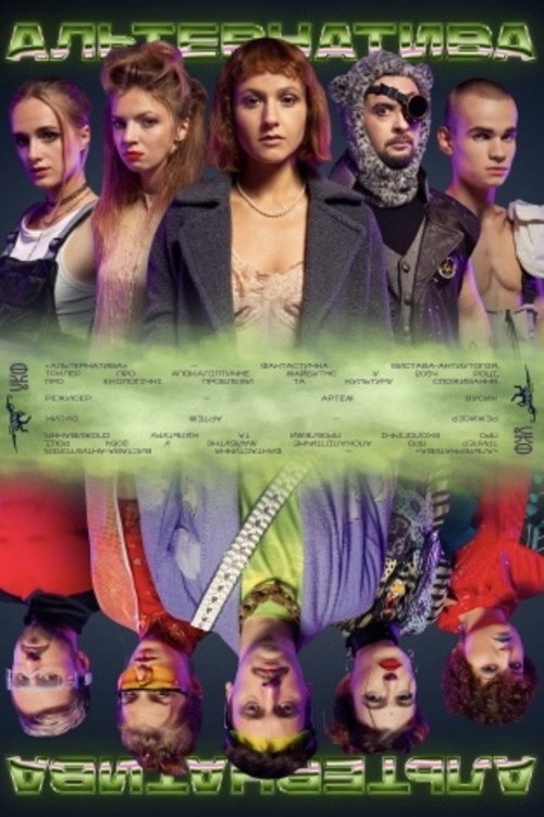 Alternative (2021) poster