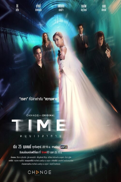 Time (2024) poster