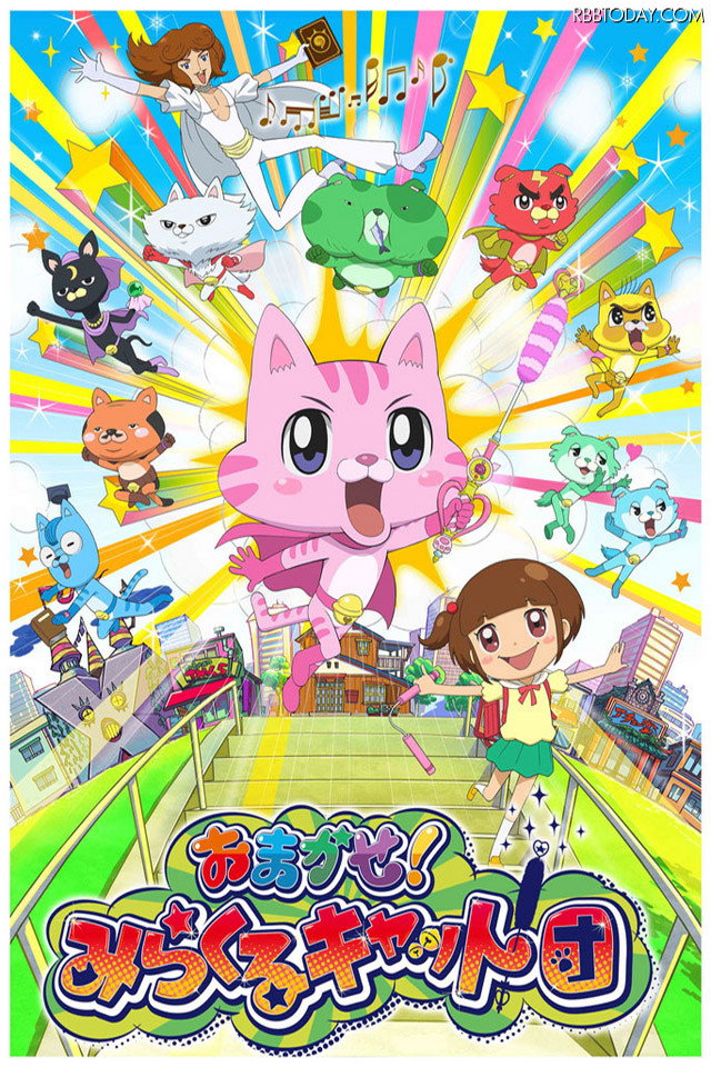 Omakase! Miracle Cat-dan (2015) poster