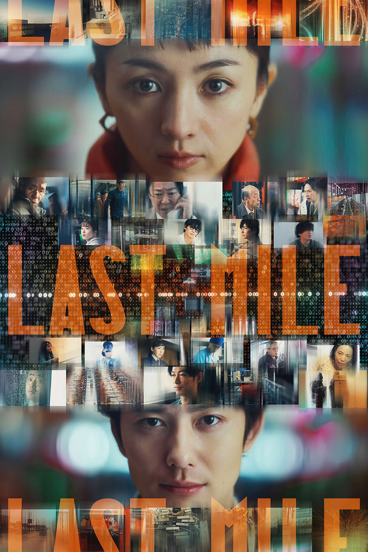 Last Mile (2024) poster