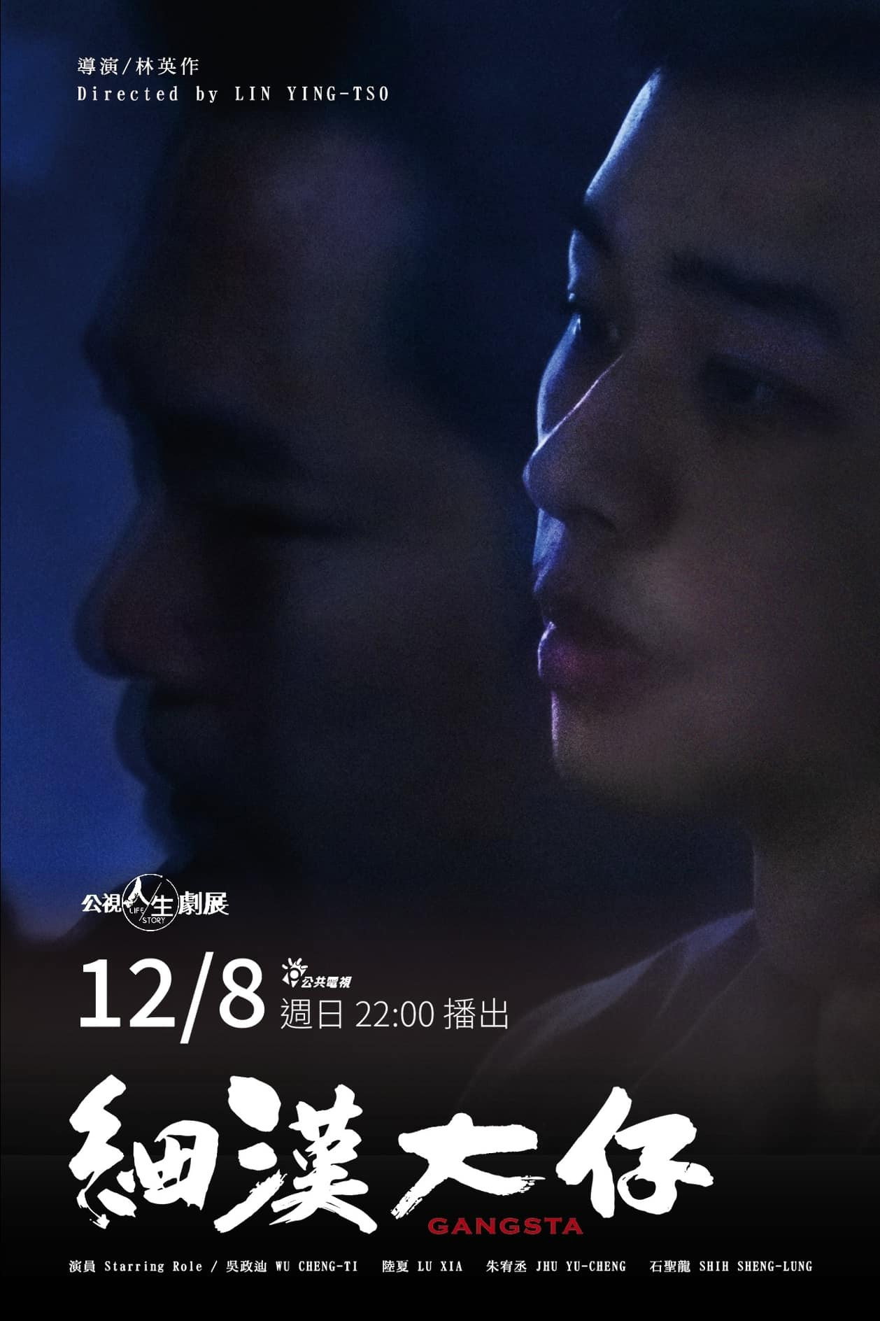 Gangsta (2024) poster