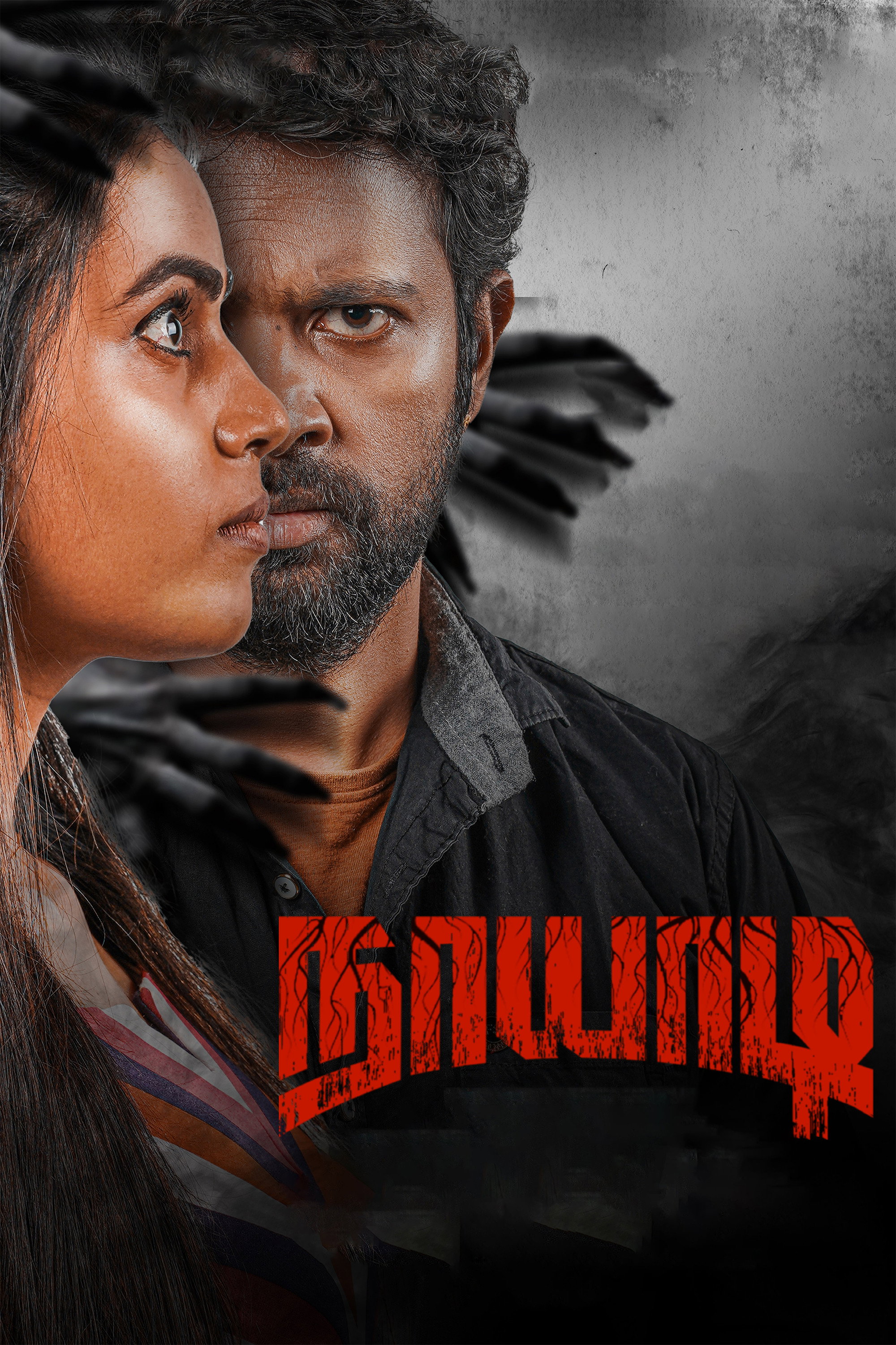 Naayaadi (2023) poster