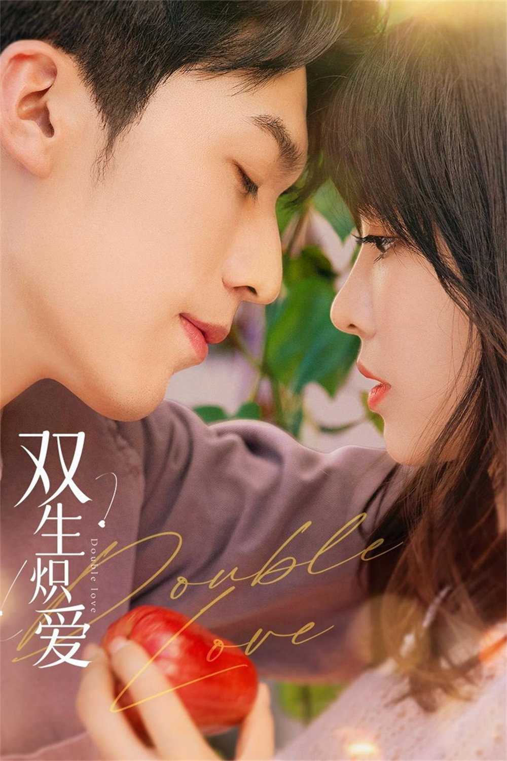 Double Love (2024) poster