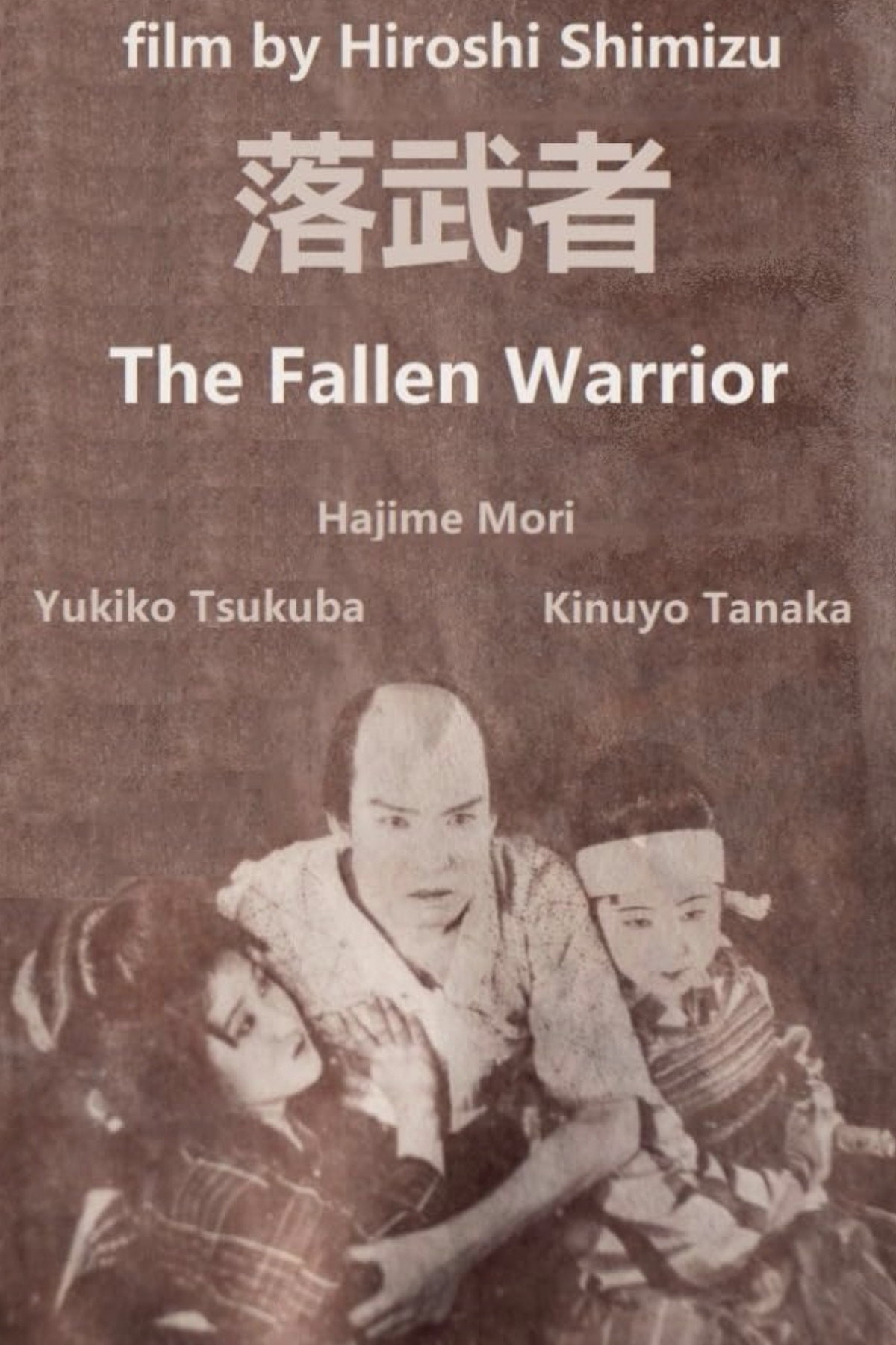 Fallen Samurai (1925) poster