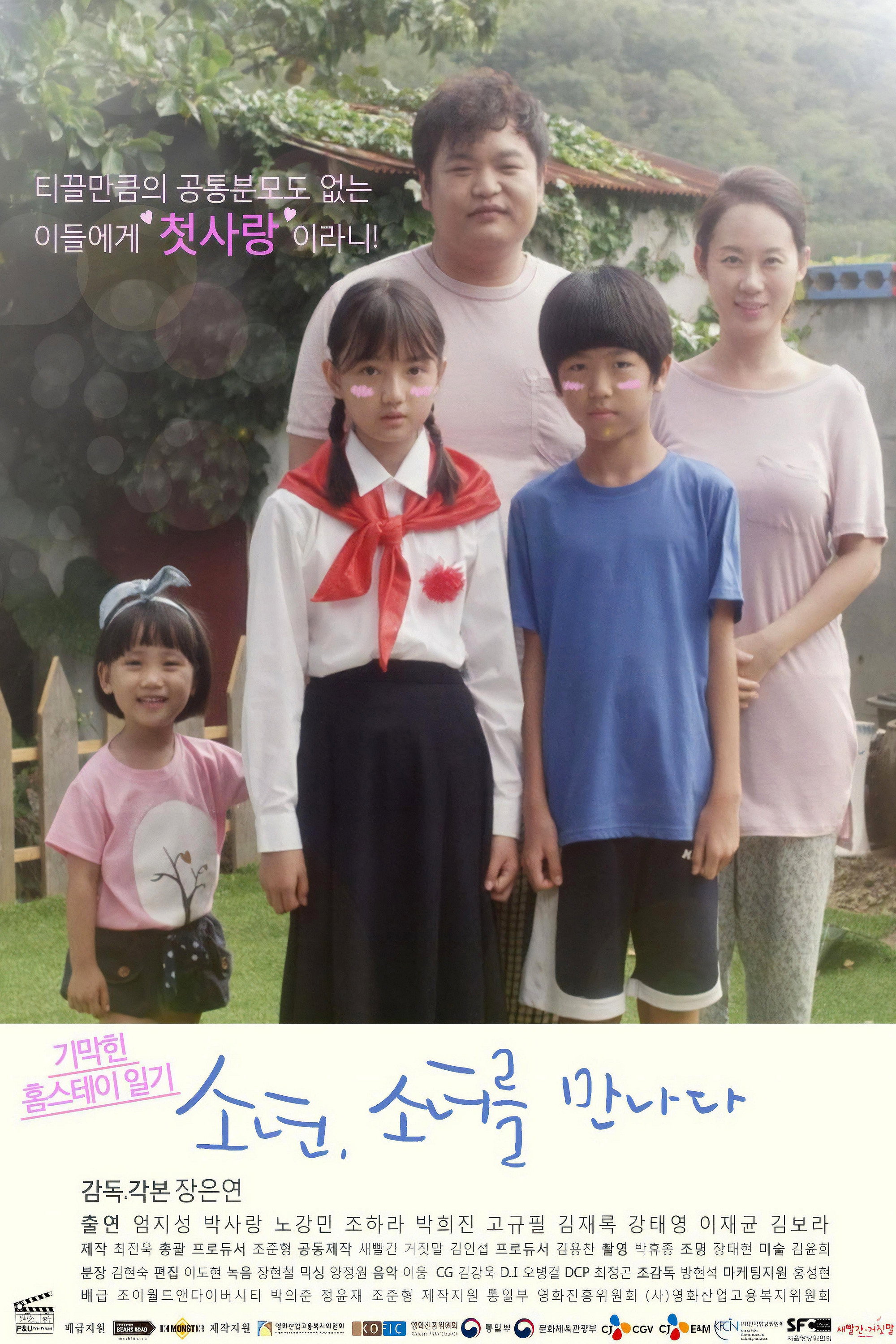 Boy Meets Girl (2016) poster