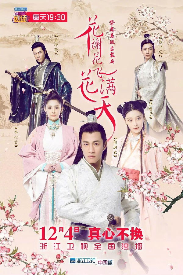 As Flowers Fade and Fly Across the Sky (2017) poster