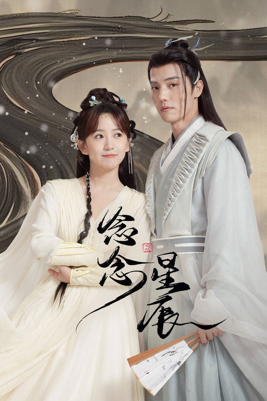 Star-Crossed Love (2025) poster
