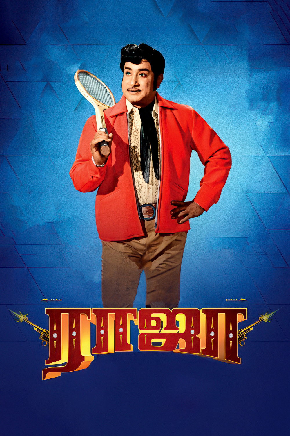 Raja (1972) poster
