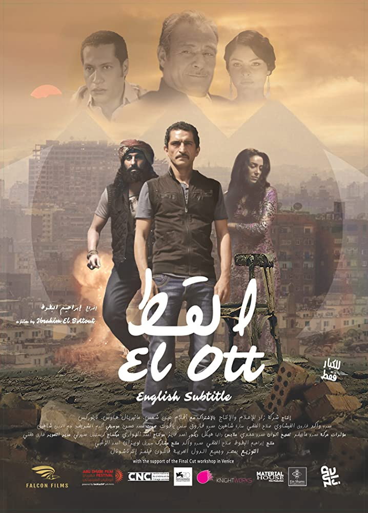 El ott (2014) poster