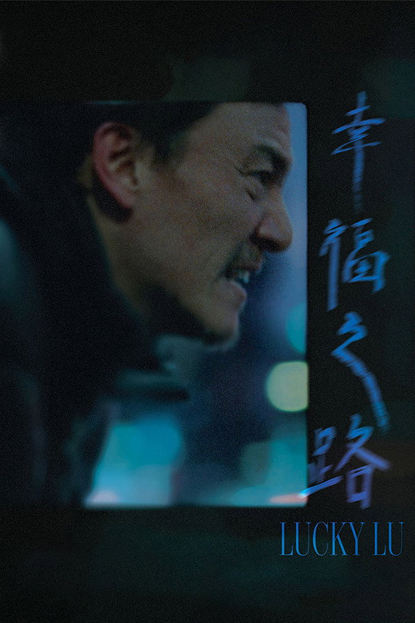 Lucky Lu (2026) poster