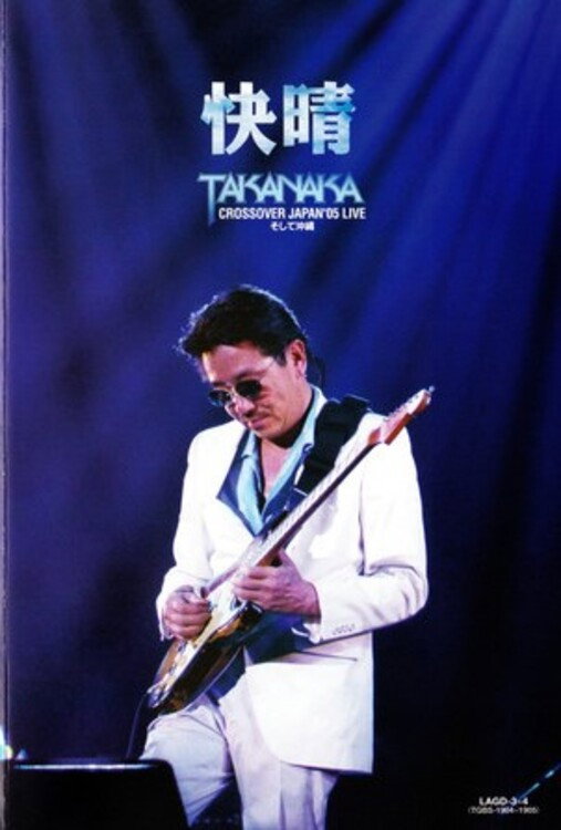 Takanaka Crossover Japan '05 Live (2005) poster