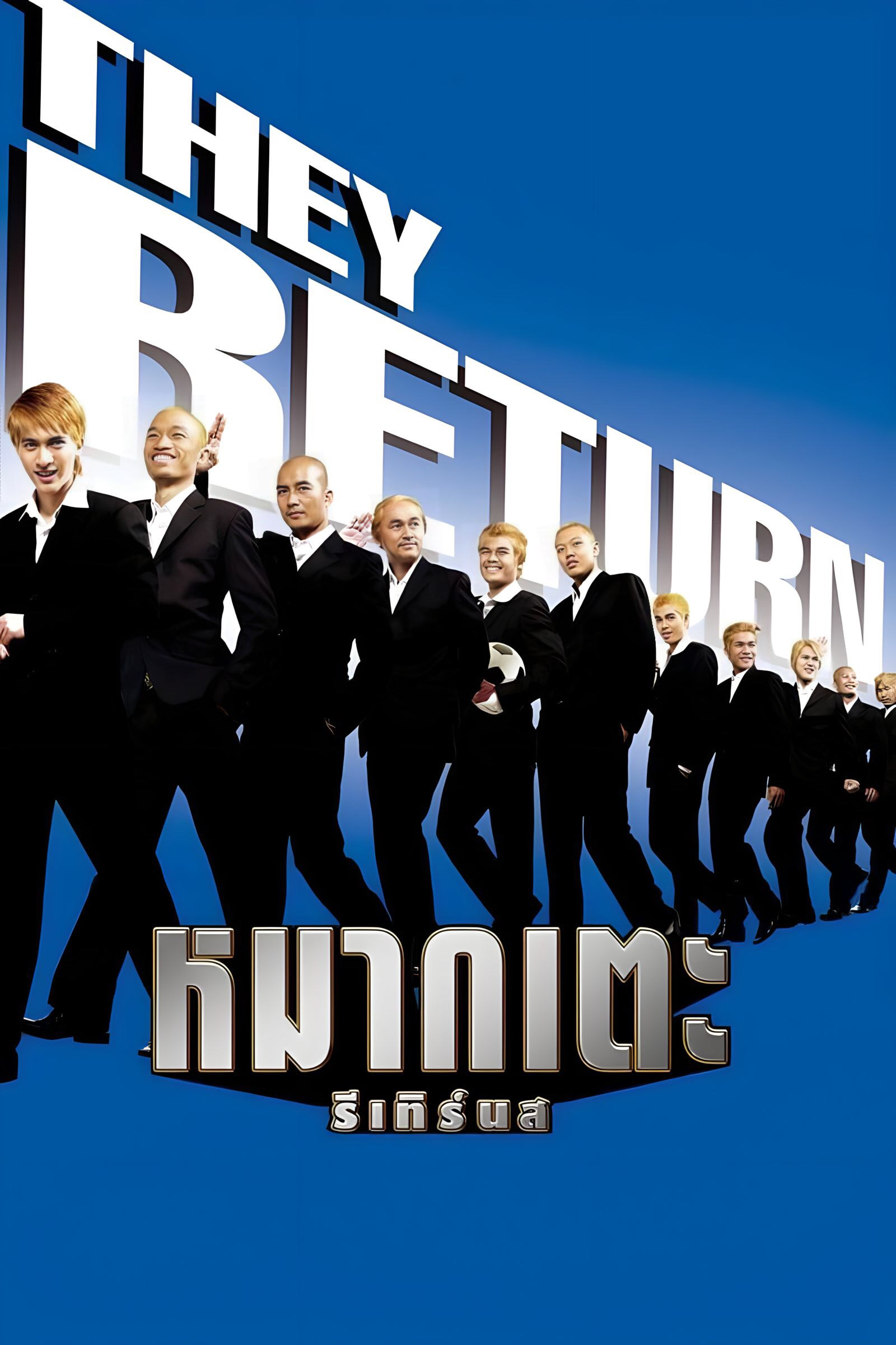 Lucky Loser (2006) poster