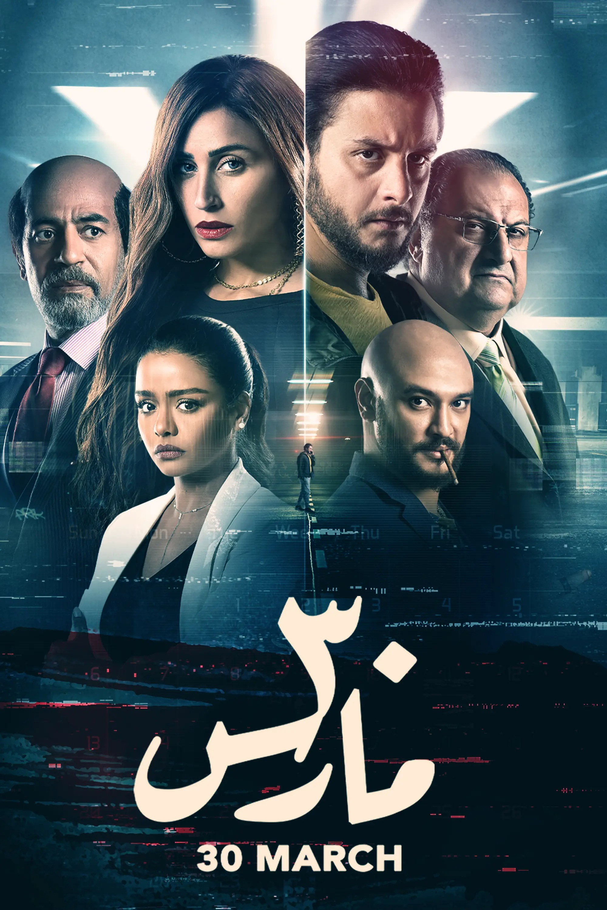 30 March (2021) poster