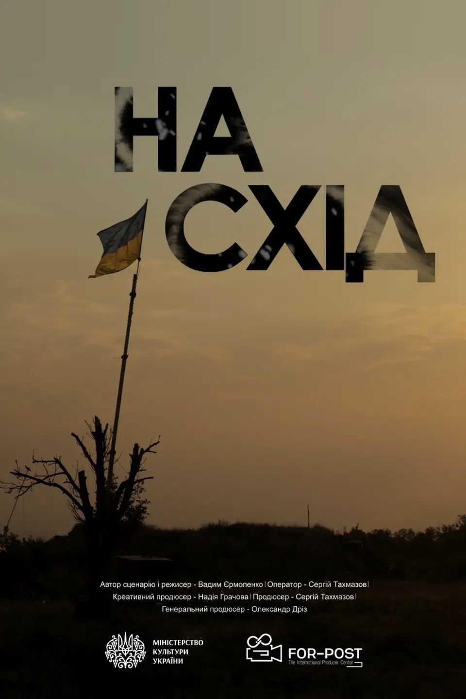 To the East (2019) poster