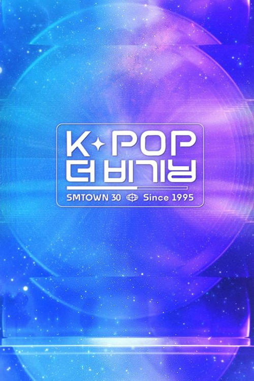 K-POP The Beginning: SMTOWN 30 (2025) poster