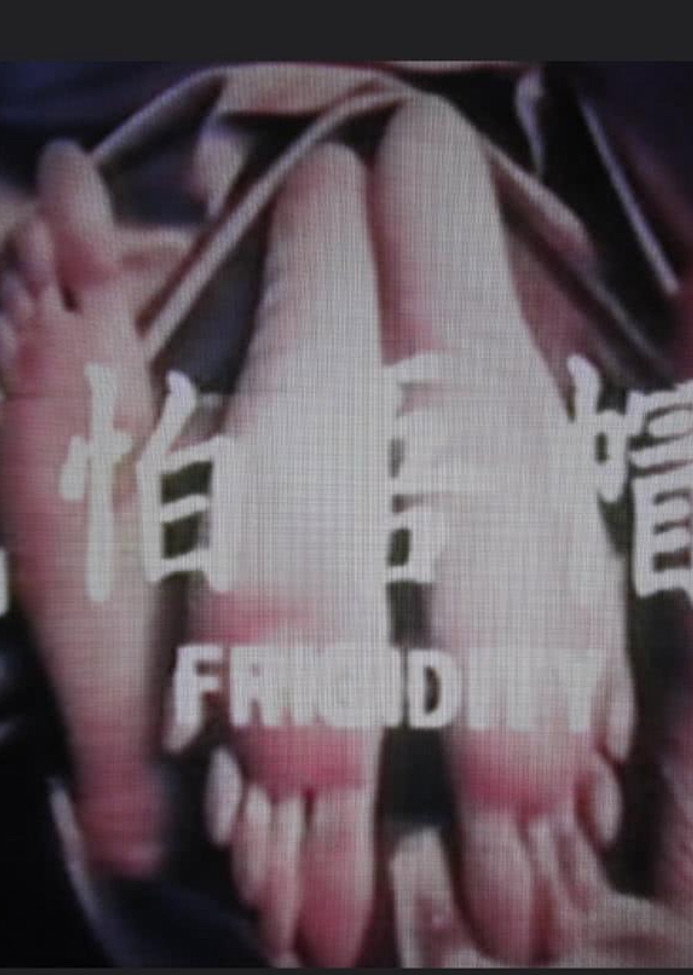 Frigidity (1975) poster