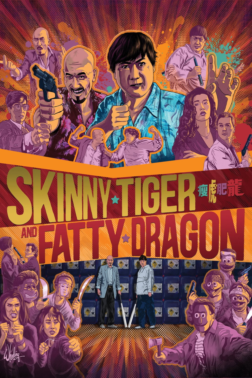 Skinny Tiger, Fatty Dragon (1990) poster