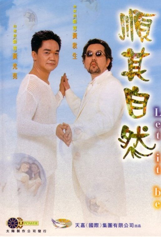 Let It Be (2000) poster