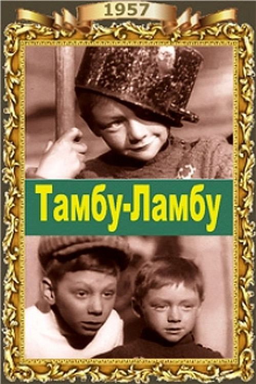 Tambu-Lambu (1958) poster
