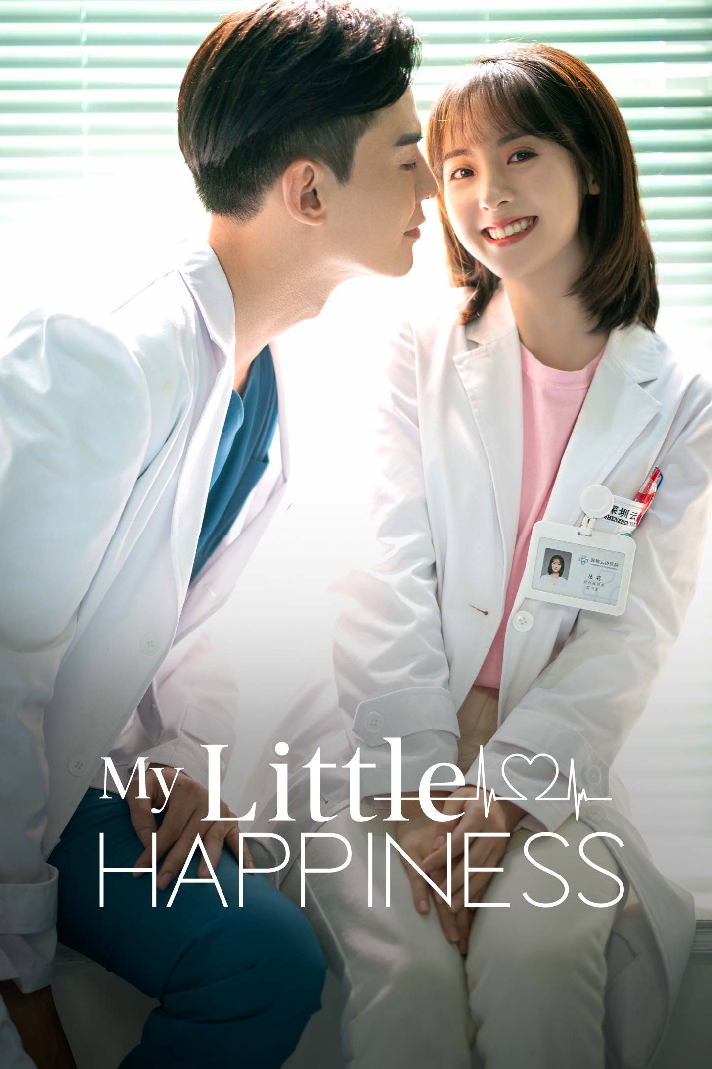 My Little Happiness (2021) poster