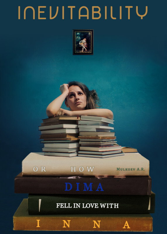 Inevitability or How Dima Fell In Love With Inna (2021) poster