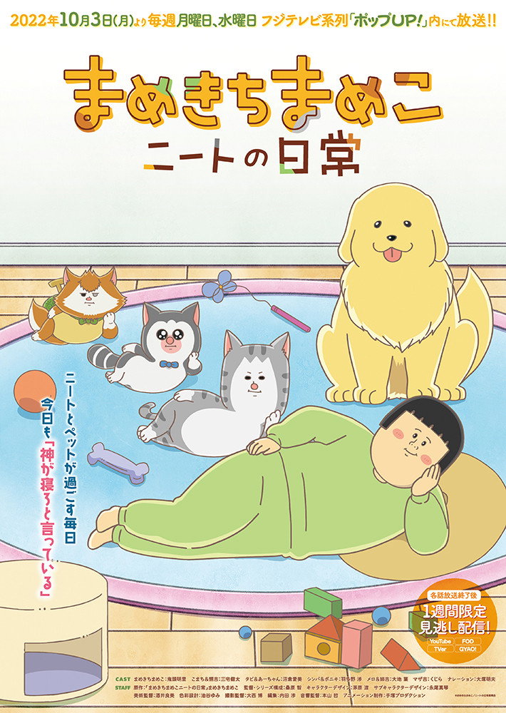 Mamekichi Mameko – The Daily Life of a NEET (2022) poster