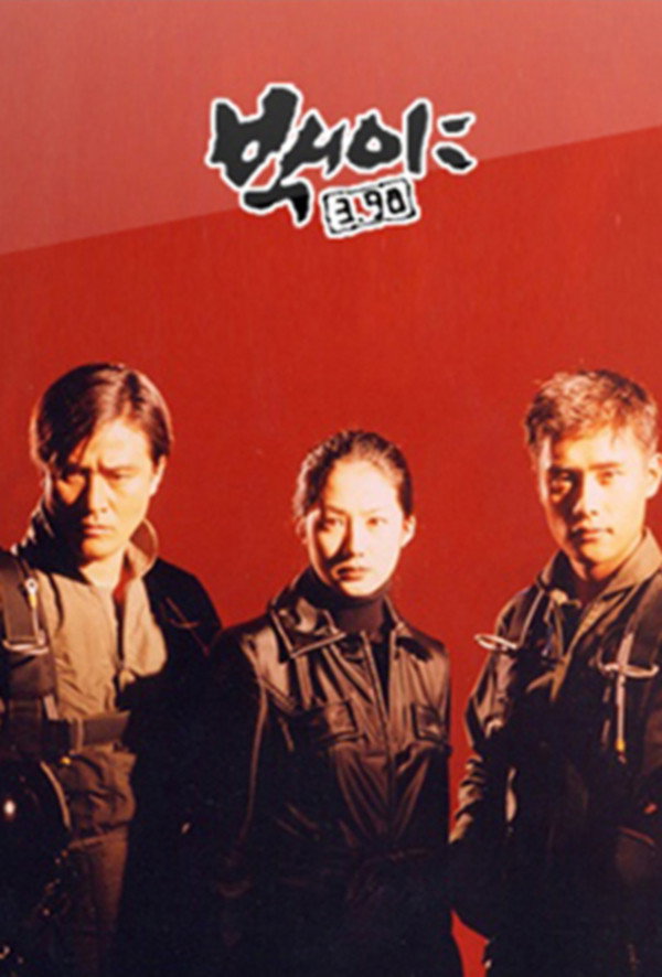 White Nights 3.98 (1998) poster