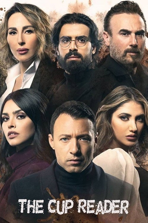 The Cup Reader (2021) poster