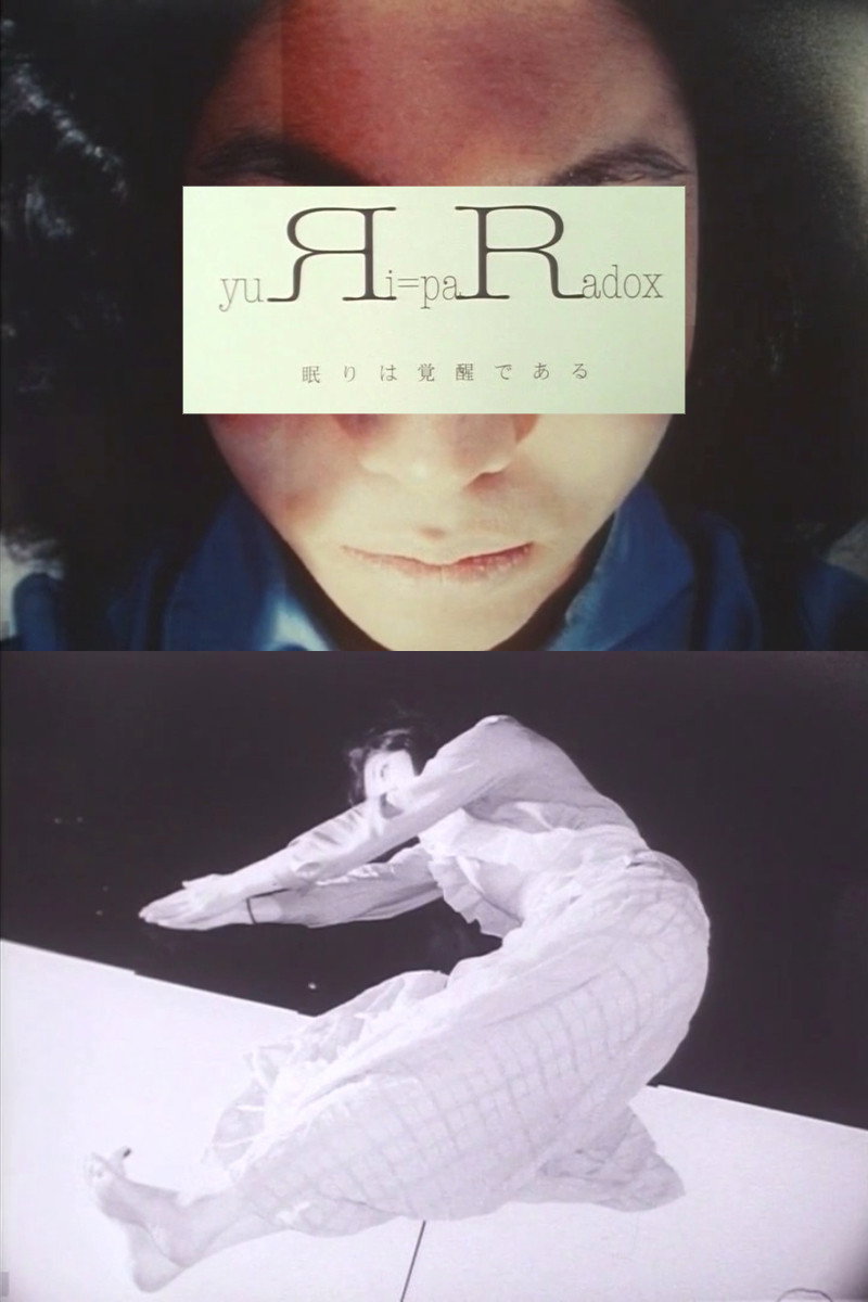 yuЯi=paRadox 〜sleep is equal to awake〜 (2006) poster